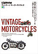 別冊Lightning Vol.179 VINTAGE MOTORCYCLES