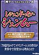 神ゲークロニクル vol.8