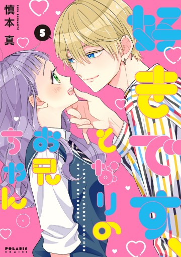 まこちゃん様 （お客様の声：2022年05月21日まこちゃん 様 パネライ 