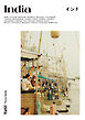 ＴＲＡＮＳＩＴ　Ｔｒａｖｅｌ　Ｇｕｉｄｅ：Ｉｎｄｉａ