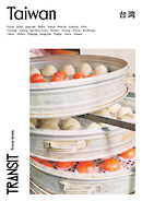 ＴＲＡＮＳＩＴ　Ｔｒａｖｅｌ　Ｇｕｉｄｅ：Ｔａｉｗａｎ