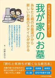 礼節を磨くとなぜ人が集まるのか - 七條千恵美 - 漫画・ラノベ（小説