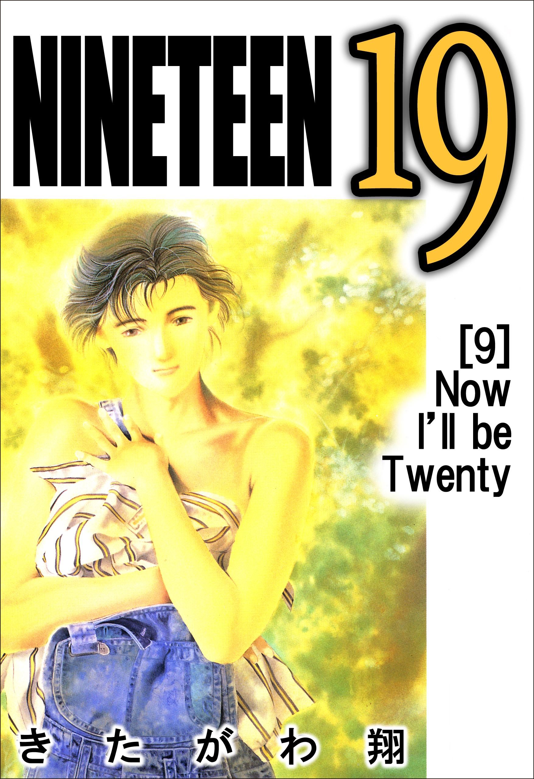 Nineteen 19 9巻 漫画 無料試し読みなら 電子書籍ストア ブックライブ