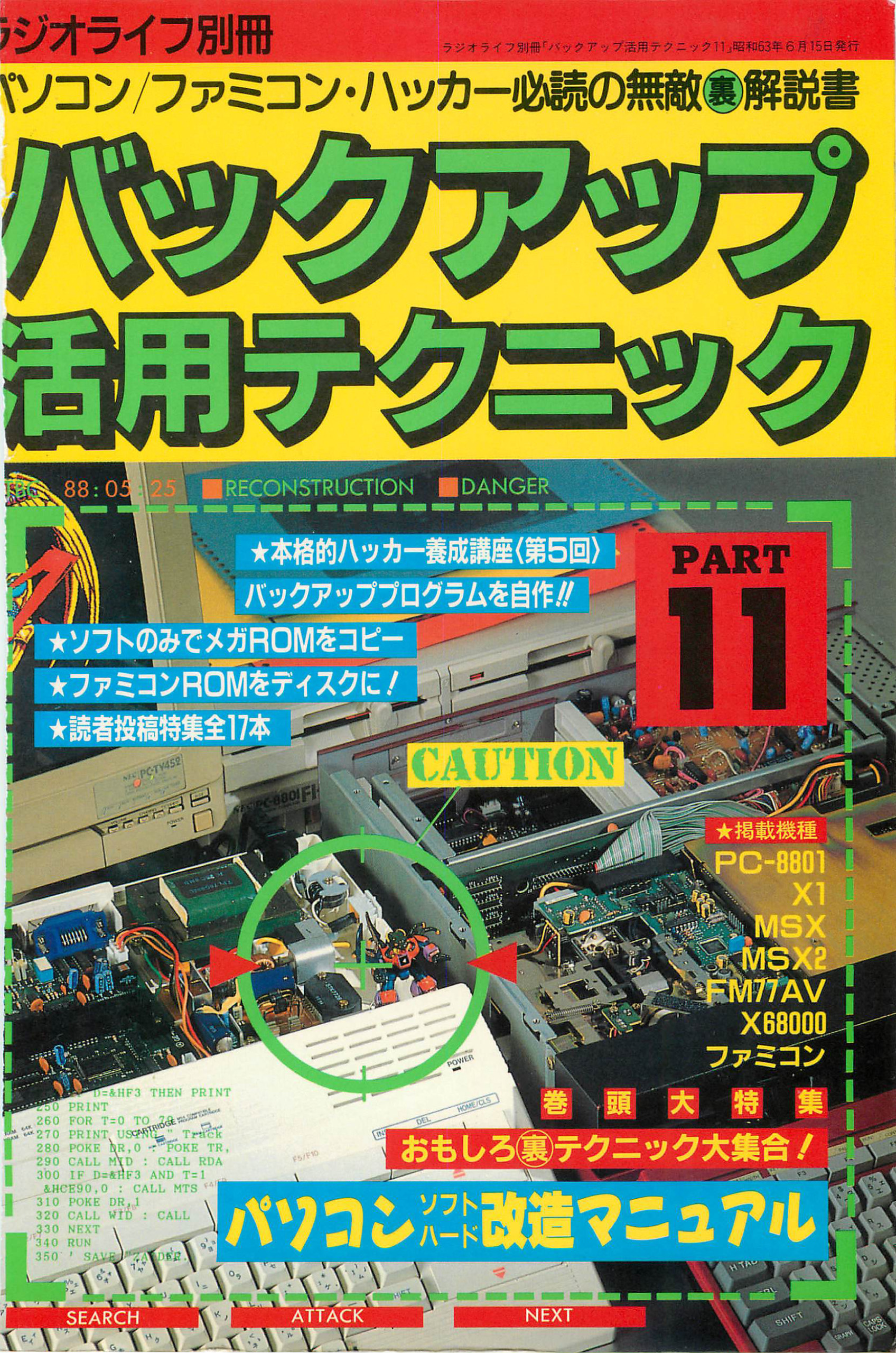 お得セット ファミコン ディスクシステム ジョイスティック アスキー