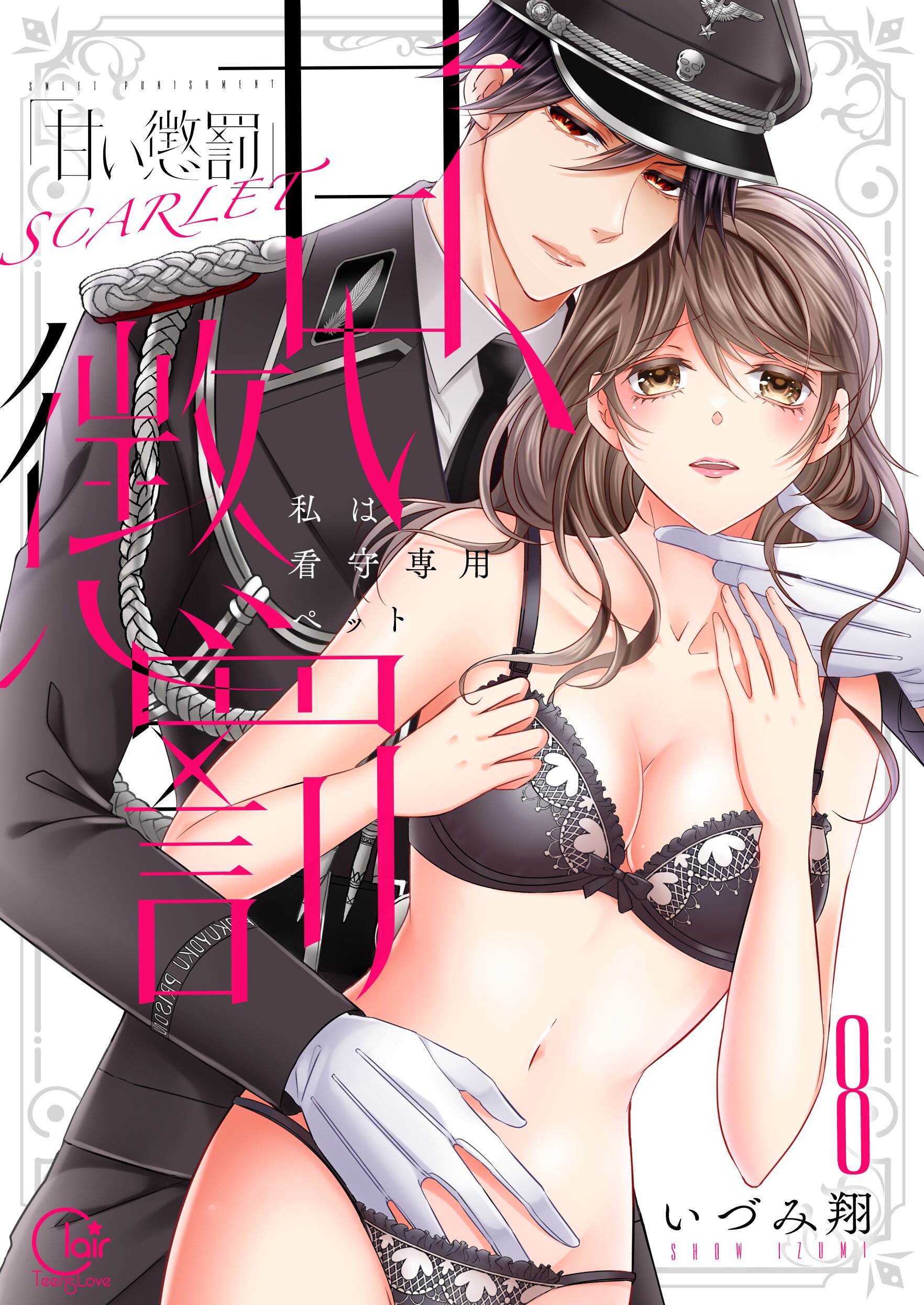 秘密地下クラブ　SEXショウ 