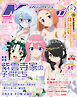 メガミマガジン2025年8月号