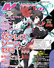 メガミマガジン2026年5月号