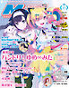 メガミマガジン2026年10月号