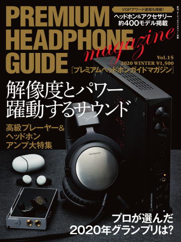 New Headphones and -Amplifier: HiFiMan Audivina, EF600 and Sundara Silver:  Stereo Magazine