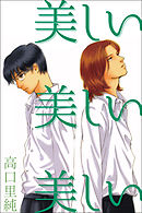 ななひかり 1巻 高口里純 漫画 無料試し読みなら 電子書籍ストア ブックライブ