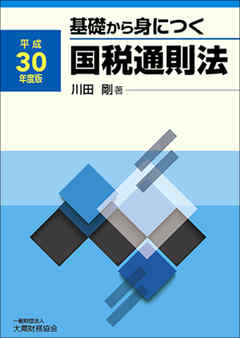 ���ä���ȤˤĤ�������§ˡ��ʿ��30ǯ���ǡ�