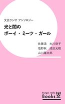 ボーズ ミーツ ガール １ 住職は異世界で破戒する 電子書籍特典付き 鵜狩三善 Naji柳田 漫画 無料試し読みなら 電子書籍ストア ブックライブ