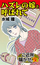 僕のスライムは世界最強 捕食チートで超成長しちゃいます 漫画 無料試し読みなら 電子書籍ストア ブックライブ