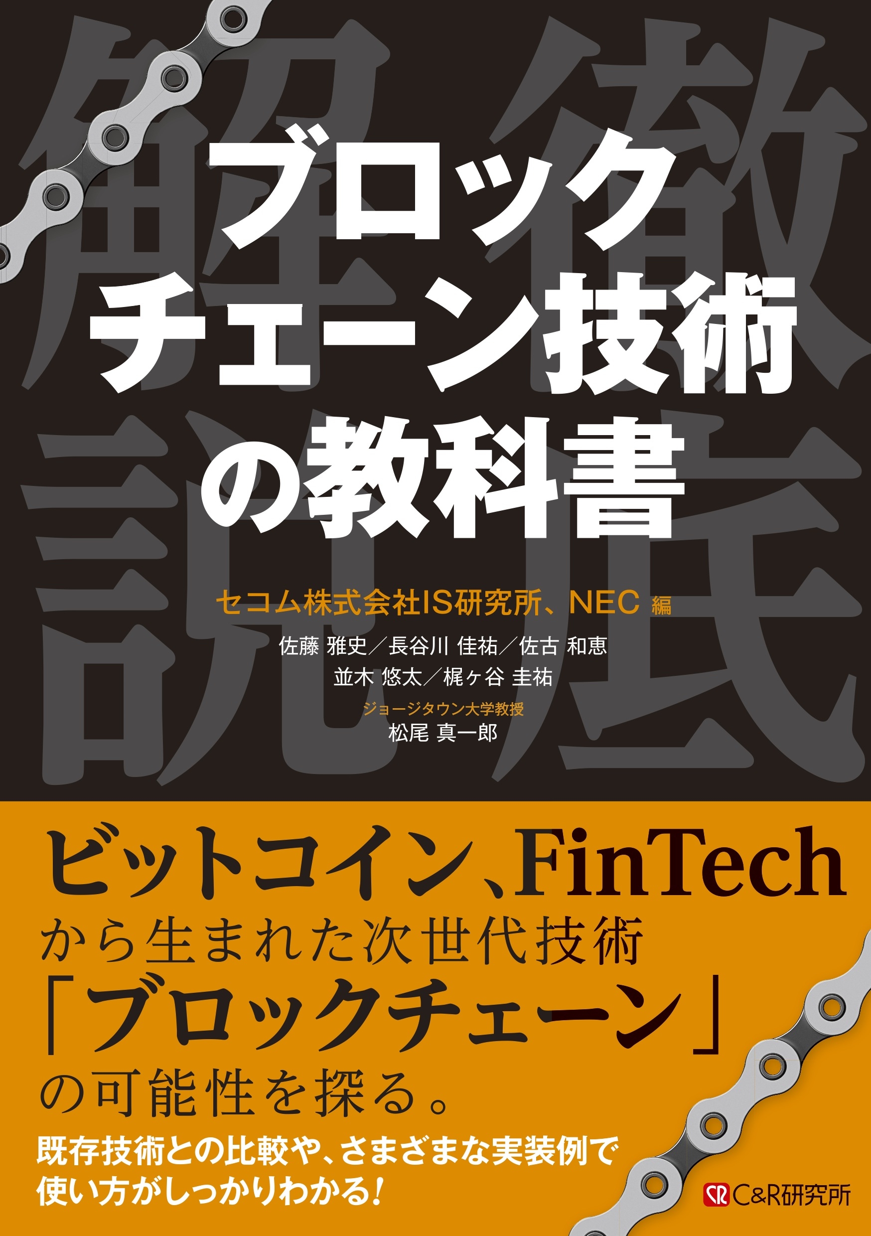 ブロックチェーン技術の教科書 漫画 無料試し読みなら 電子書籍ストア ブックライブ ブロックチェーン技術の教科書 漫画 無料試し読みなら 電子書籍ストア ブックライブ