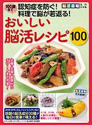 土井善晴のレシピ100 料理がわかれば楽しくなる おいしくなる 漫画 無料試し読みなら 電子書籍ストア ブックライブ