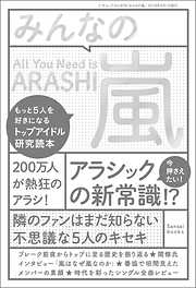 アニメ 芸能 ゲーム攻略本 雑学 エンタメ 三才ブックス一覧 漫画 無料試し読みなら 電子書籍ストア ブックライブ