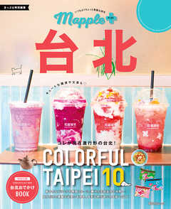 Mapple PLUS 台北