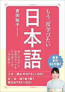 コミュ障 だった僕が学んだ話し方 漫画 無料試し読みなら 電子書籍ストア ブックライブ