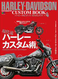HARLEY-DAVIDSON CUSTOM BOOK Vol.4