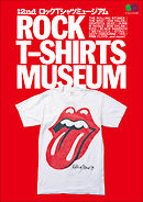 別冊2nd ROCK T-SHIRTS MUSEUM