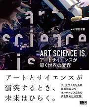 ART SCIENCE IS.