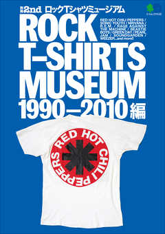 別冊2nd ROCK T-SHIRTS MUSEUM 1990-2010編