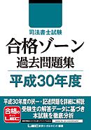 司法書士７ヶ月合格法 漫画 無料試し読みなら 電子書籍ストア ブックライブ