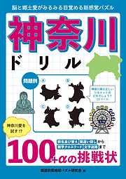 ルパン三世ゲームブックシリーズ 暁の第三帝国 - 添田寛明/竹田明