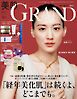 美的GRAND (ビテキグラン) 2025年 秋号