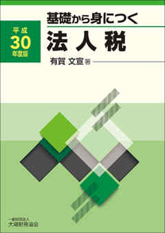 ���ä���ȤˤĤ�ˡ���ǡ�ʿ��30ǯ���ǡ�