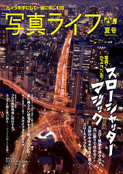 丸山いくこ　テディベア　レア フォトコン2025年8月号（最新号） - 雑誌・無料試し読みなら