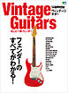 別冊Lightning Vol.186 Vintage Guitars 丸ごと一冊フェンダー