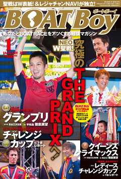 BOATBoy 2015年1月号