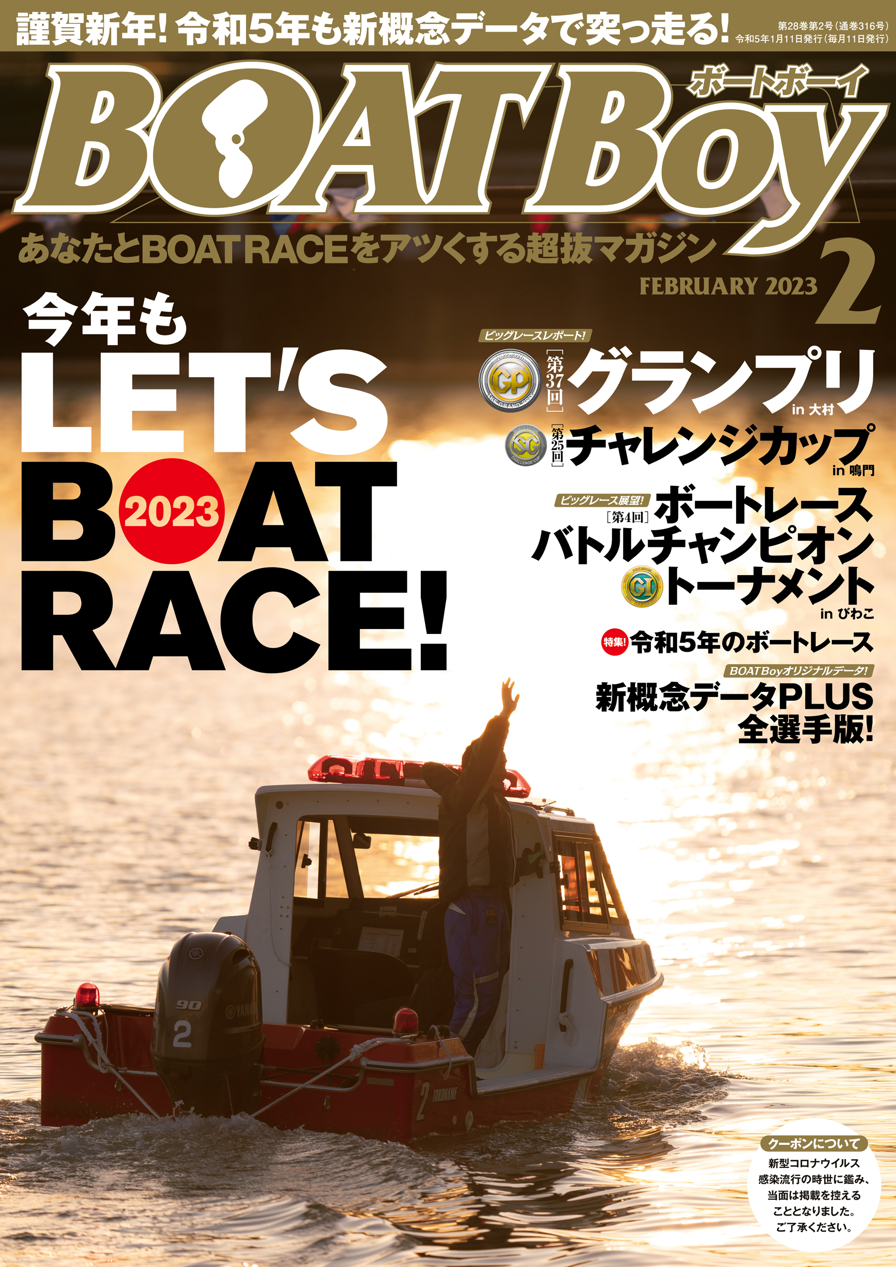 最新 ボートレースファンブック 2024 前期×２冊 - その他