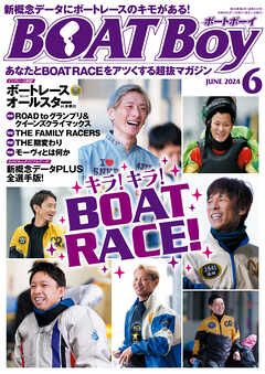 BOATBoy 2024年6月号