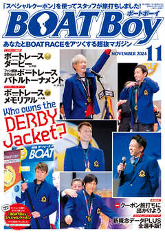BOATBoy 2024年11月号