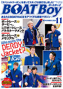BOATBoy 2024年11月号