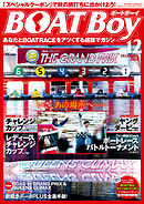 BOATBoy 2024年12月号