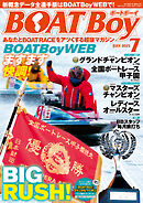 BOATBoy 2025年7月号