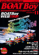 BOATBoy 2025年11月号