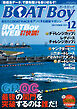 BOATBoy 2025年12月号