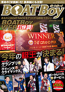 BOATBoy 2026年1月号