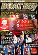 BOATBoy 2026年1月号