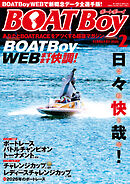 BOATBoy 2026年2月号