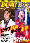 BOATBoy 2026年3月号