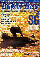 BOATBoy 2026年4月号