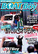 BOATBoy 2026年5月号