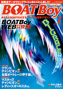 BOATBoy 2026年7月号