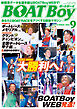BOATBoy2026年9月号