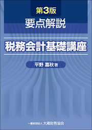 【中古】 Ｑ＆Ａ報酬・料金の源泉所得税 事例解説から税務調査まで/大蔵財務協会/久川秀則 Q&A報酬・料金の源泉所得税 事例解説から税務調査まで : 久川